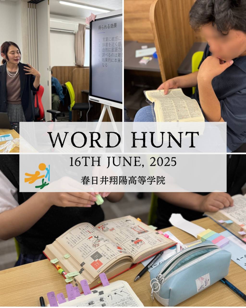 📚7月15日（月）春日井翔陽高等学院では、本校の先生をお招きして「WORD HUNT（ワードハント）」を行いました。