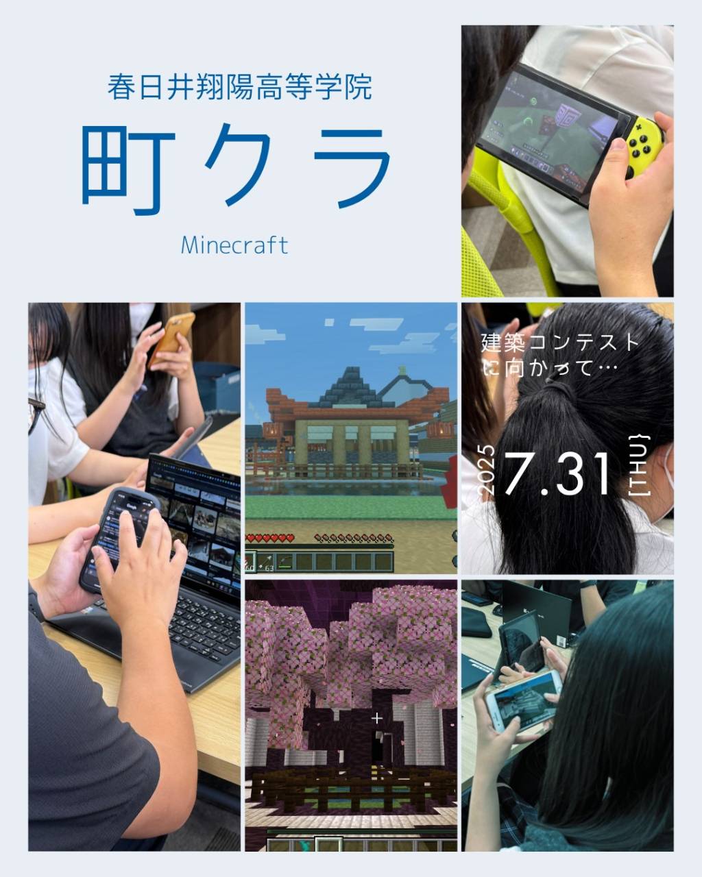 🏗️【町クラ｜Minecraft 建築チャレンジ】