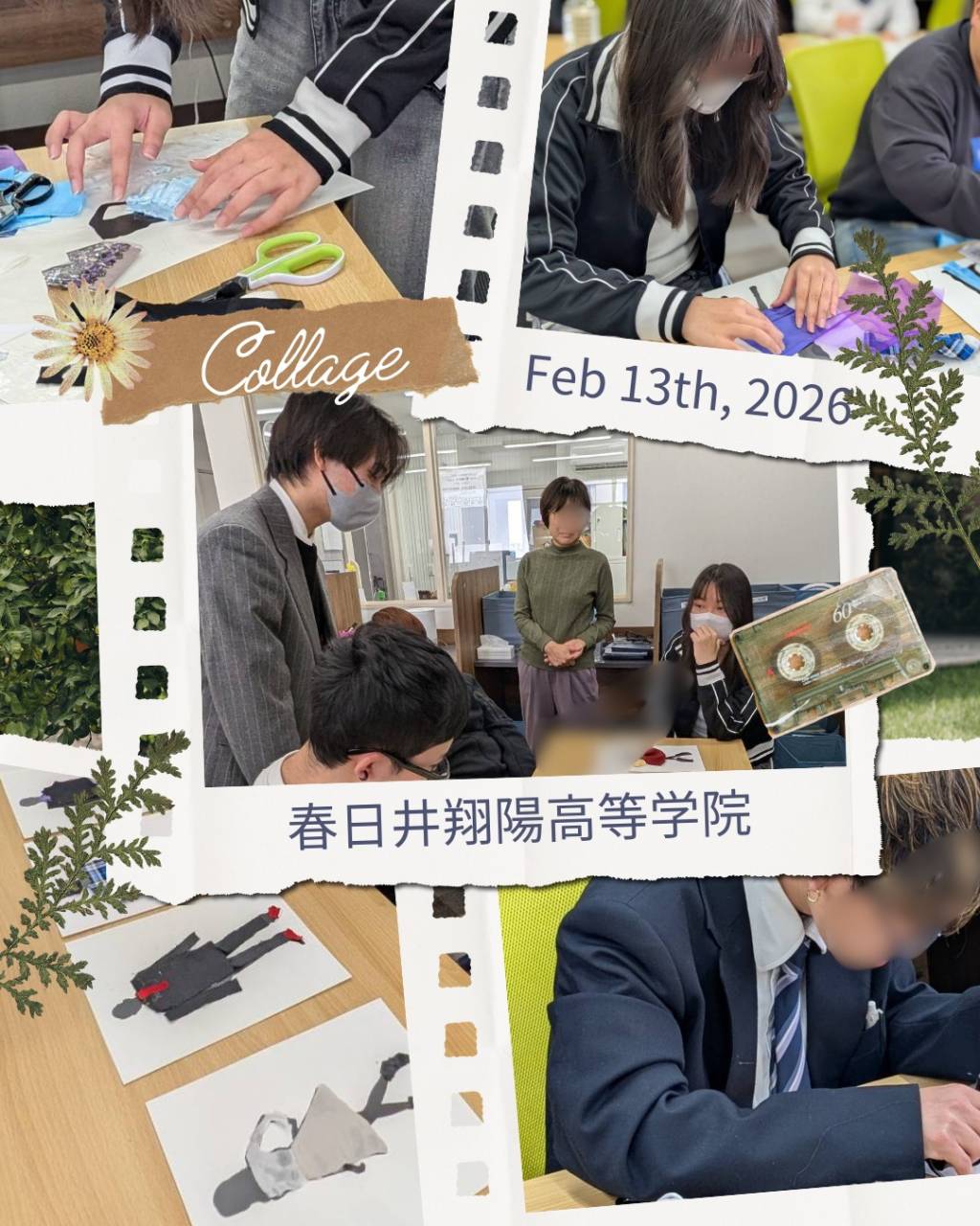 コラージュ講座