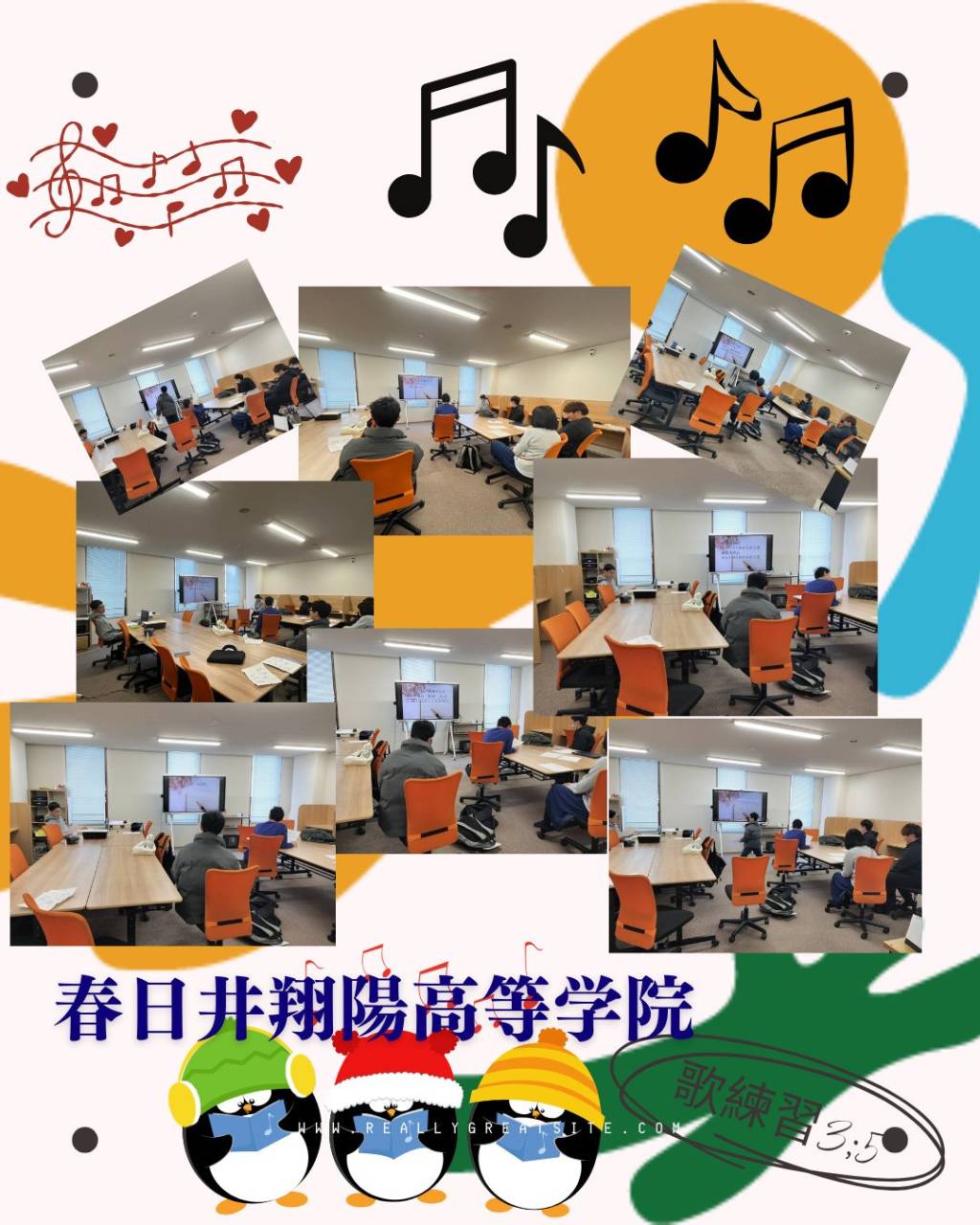 在校生で歌の練習