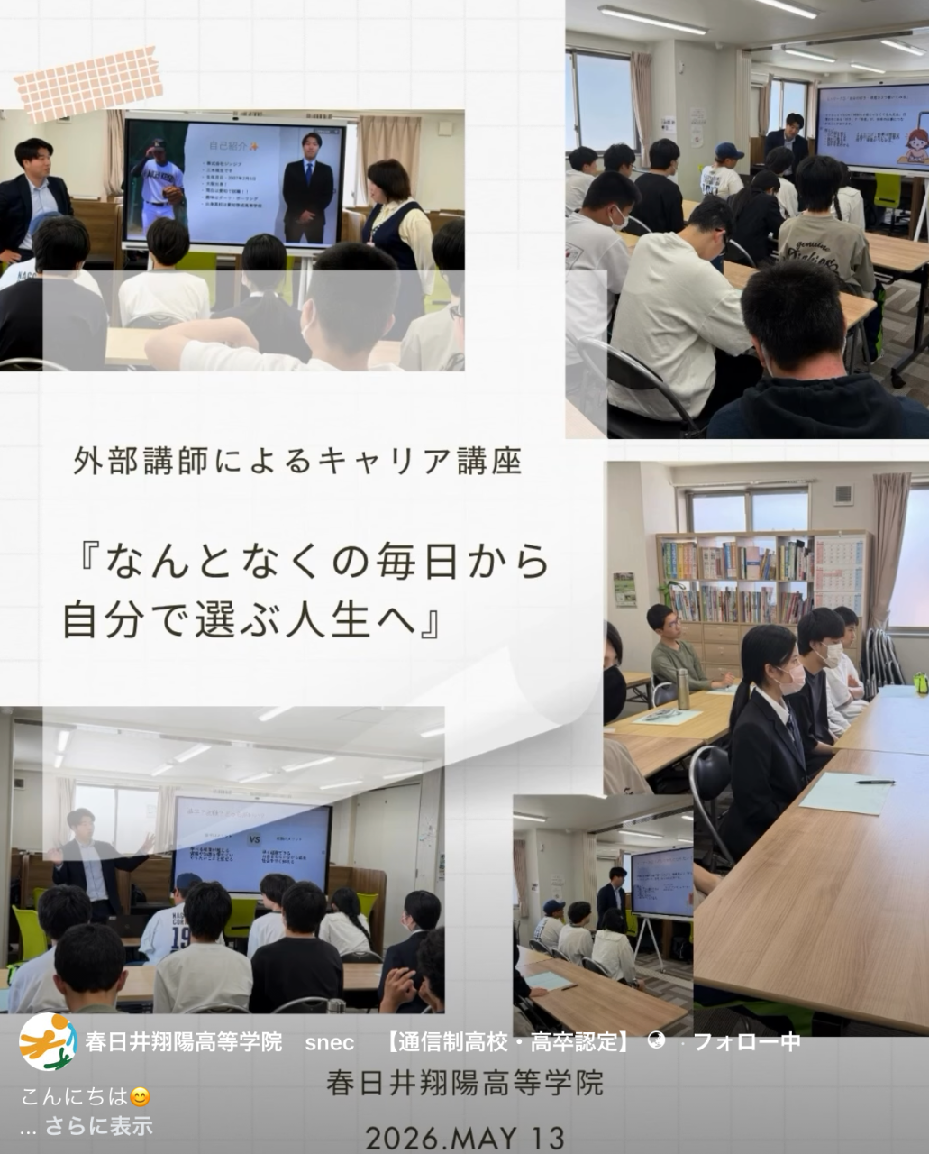 自分で選ぶ人生