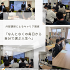 自分で選ぶ人生